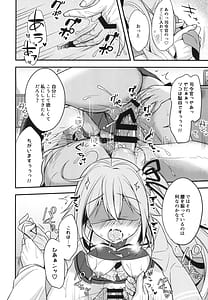 Page 15: 014.jpg | Shireikan Soko wa Dame Desu! | View Page!