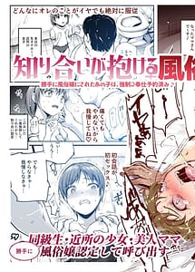Read Shiriai ga Dakeru Fuuzoku EX-Katte ni Fuuzokujou ni Sareta Anoko wa Kyousei Gohoushi Yoyakuzumi- with English Translation