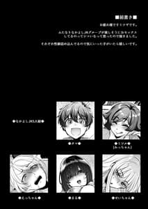 Page 3: 002.jpg | Shiritsu Nimei Gakuen 3-nen F-gumi Nakayoshi Tomodachinbo | View Page!