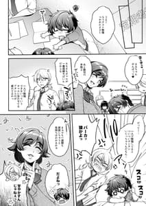 Page 5: 004.jpg | Shiritsu Nimei Gakuen 3-nen F-gumi Nakayoshi Tomodachinbo | View Page!
