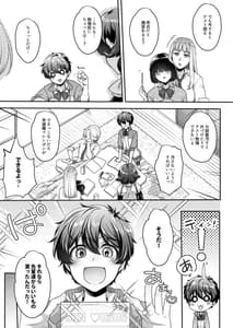Page 6: 005.jpg | Shiritsu Nimei Gakuen 3-nen F-gumi Nakayoshi Tomodachinbo | View Page!