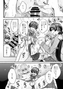 Page 11: 010.jpg | Shiritsu Nimei Gakuen 3-nen F-gumi Nakayoshi Tomodachinbo | View Page!