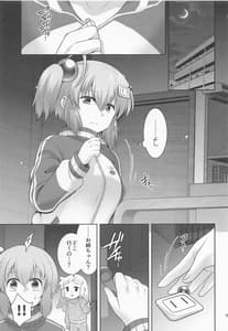 Page 2: 001.jpg | Shiro-chan Shokushu Ochi Route | View Page!