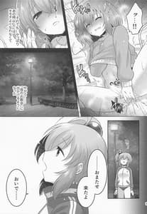 Page 8: 007.jpg | Shiro-chan Shokushu Ochi Route | View Page!