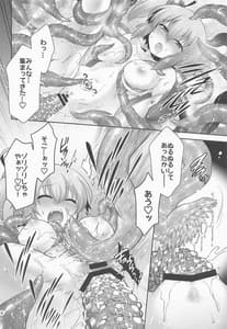 Page 15: 014.jpg | Shiro-chan Shokushu Ochi Route | View Page!