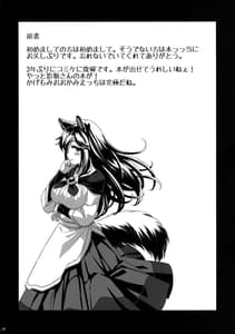 Page 3: 002.jpg | Shiro Kuro Ookami | View Page!