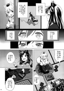 Page 5: 004.jpg | Shiro Kuro Ookami | View Page!