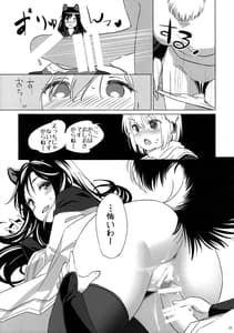 Page 14: 013.jpg | Shiro Kuro Ookami | View Page!