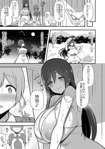 Page 4: 003.jpg | Shiro OnePi Onee-san to Babubabu Amayadori Ecchi | View Page!