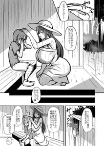 Page 16: 015.jpg | Shiro OnePi Onee-san to Babubabu Amayadori Ecchi | View Page!