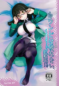 Page 1: 000.jpg | Shiro One Piece wa Yaburenai -Mahouka Nantoka no Houkenshitsu | View Page!