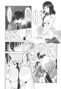 Page 5: 004.jpg | Shiro One Piece wa Yaburenai -Mahouka Nantoka no Houkenshitsu | View Page!