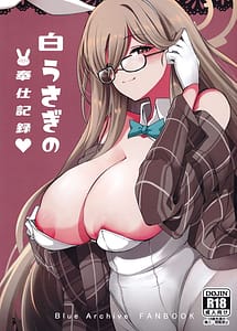 Read Shiro Usagi no Houshi Kiroku