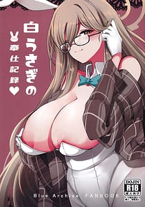 Page 1: 000.jpg | Shiro Usagi no Houshi Kiroku | View Page!