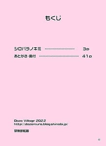 Page 2: 001.jpg | Shirobara no Kimi | View Page!