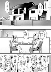 Page 2: 001.jpg | Shiroe-san o Motto Shiawase ni Shimasu! | View Page!