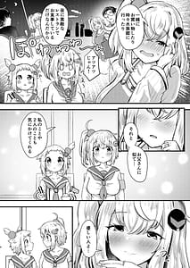 Page 3: 002.jpg | Shiroe-san o Motto Shiawase ni Shimasu! | View Page!