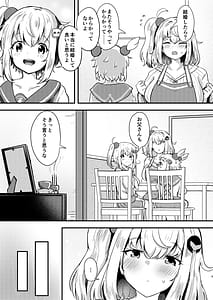 Page 4: 003.jpg | Shiroe-san o Motto Shiawase ni Shimasu! | View Page!