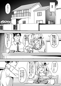Page 5: 004.jpg | Shiroe-san o Motto Shiawase ni Shimasu! | View Page!