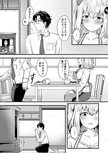 Page 6: 005.jpg | Shiroe-san o Motto Shiawase ni Shimasu! | View Page!