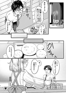 Page 7: 006.jpg | Shiroe-san o Motto Shiawase ni Shimasu! | View Page!
