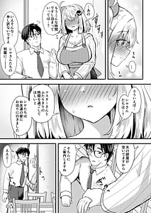 Page 8: 007.jpg | Shiroe-san o Motto Shiawase ni Shimasu! | View Page!