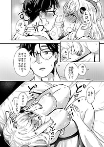 Page 11: 010.jpg | Shiroe-san o Motto Shiawase ni Shimasu! | View Page!