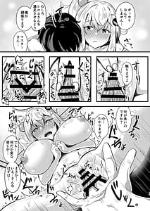 Page 12: 011.jpg | Shiroe-san o Motto Shiawase ni Shimasu! | View Page!