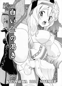 Read Shiroi Chi no Kawaki