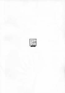 Page 2: 001.jpg | Shiroi Chi no Kawaki | View Page!