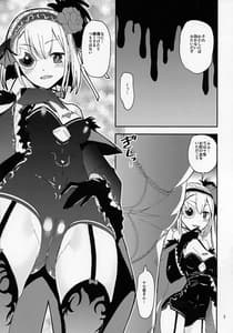 Page 4: 003.jpg | Shiroi Chi no Kawaki | View Page!