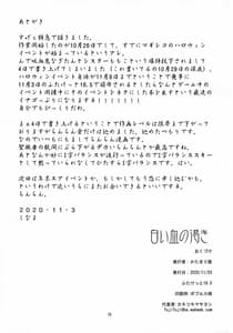 Page 16: 015.jpg | Shiroi Chi no Kawaki | View Page!