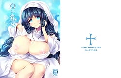 Page 1: 000.jpg | Shiroi Nyuuen | View Page!