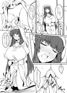 Page 4: 003.jpg | Shiroi Nyuuen | View Page!