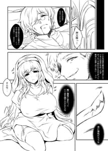 Page 3: 002.jpg | Shiroi Nyuuen -Koosa Suru Noroi- | View Page!