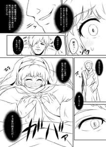 Page 4: 003.jpg | Shiroi Nyuuen -Koosa Suru Noroi- | View Page!
