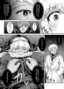 Page 3: 002.jpg | Shiroi Nyuuen 2 Majiwaru Noroi no Taidou | View Page!