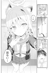 Page 3: 002.jpg | Shiroko Switch | View Page!