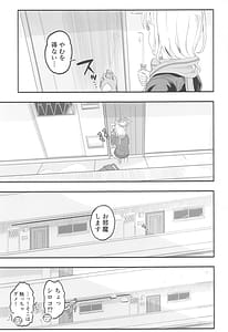 Page 4: 003.jpg | Shiroko Switch | View Page!