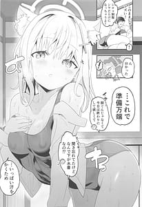 Page 8: 007.jpg | Shiroko Switch | View Page!