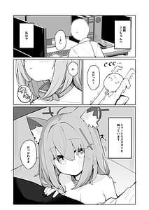 Page 3: 002.jpg | Shiroko to Hoshino to Ecchi Suru Hon | View Page!