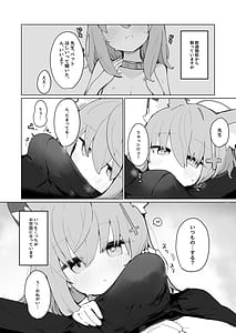 Page 4: 003.jpg | Shiroko to Hoshino to Ecchi Suru Hon | View Page!
