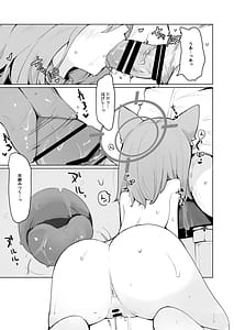 Page 7: 006.jpg | Shiroko to Hoshino to Ecchi Suru Hon | View Page!
