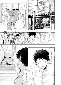 Page 2: 001.jpg | Shirokuro Gal Senpais ga Ecchi o Kongan Shite Kita!!! | View Page!