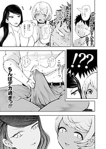 Page 6: 005.jpg | Shirokuro Gal Senpais ga Ecchi o Kongan Shite Kita!!! | View Page!