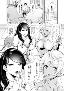 Page 7: 006.jpg | Shirokuro Gal Senpais ga Ecchi o Kongan Shite Kita!!! | View Page!