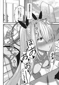 Page 3: 002.jpg | Shiromi Iori-chan ni Sei Shori Shite Morau dake no Hon | View Page!