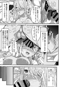 Page 16: 015.jpg | Shiromi Iori-chan ni Sei Shori Shite Morau dake no Hon | View Page!