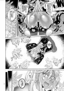 Page 11: 010.jpg | Shironezumi no Kamen to Toraware no Hime | View Page!
