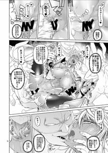 Page 15: 014.jpg | Shironezumi no Kamen to Toraware no Hime | View Page!